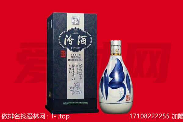 顺庆区回收汾酒.jpg