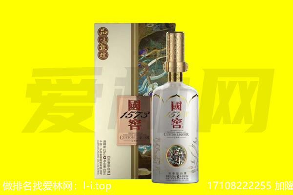 顺庆区回收国窖1573