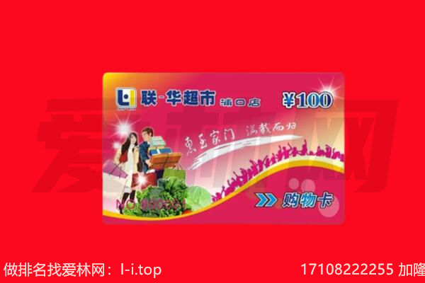 顺庆区回收购物卡