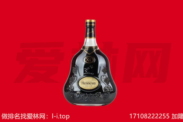 顺庆区回收轩尼诗