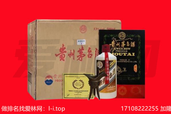 顺庆区回收陈年茅台酒